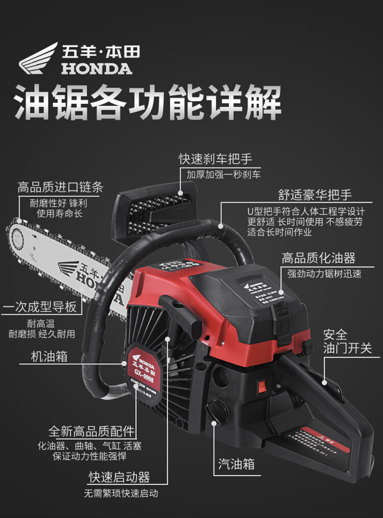 现货速发五羊本田大功率油锯家用汽油锯小型伐木锯伐木手持树机油锯配