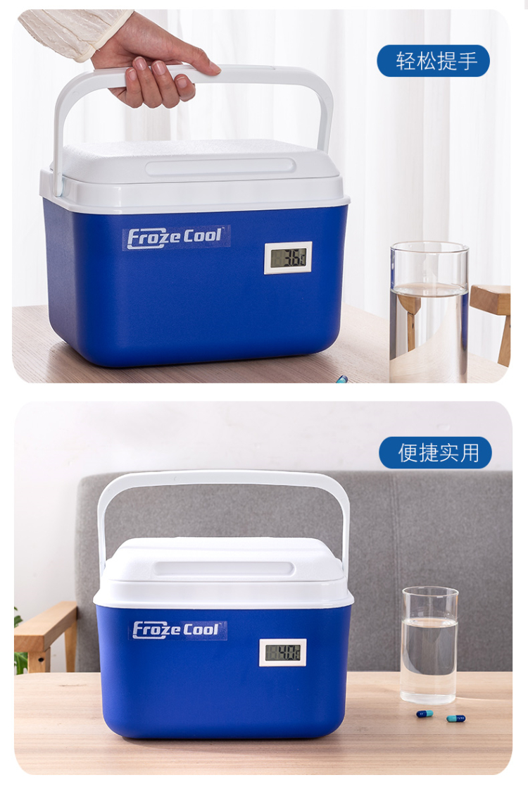 适用于便携式冷藏盒药品保温药箱28度医药疫苗冷藏箱保温箱8l温显蓝2