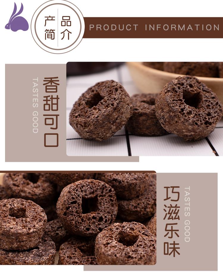 巧滋圈巧克力味甜甜圈8090后儿时回忆零食非油炸膨化食品巧滋圈巧克力