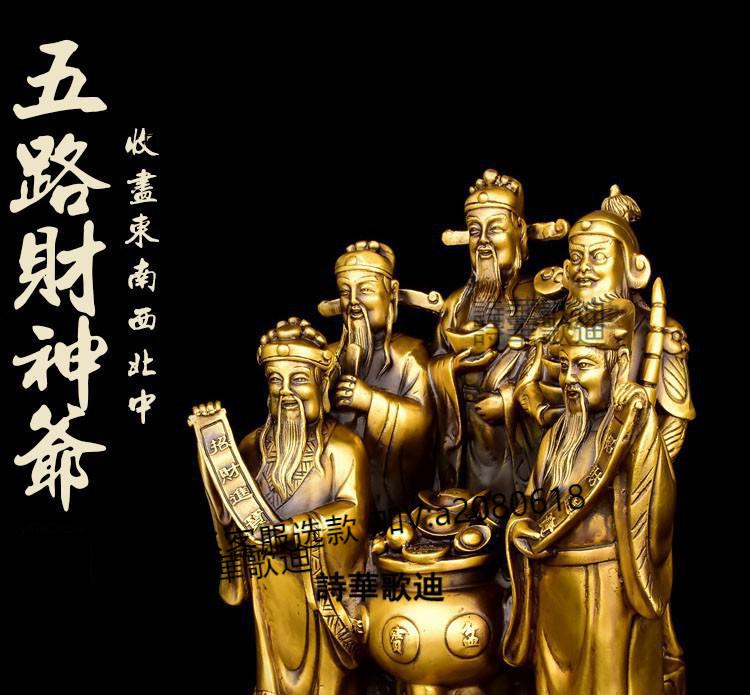 诗华歌迪财神爷佛像摆件大号黄铜五路财神聚宝盆铜像福禄寿财神像摆件