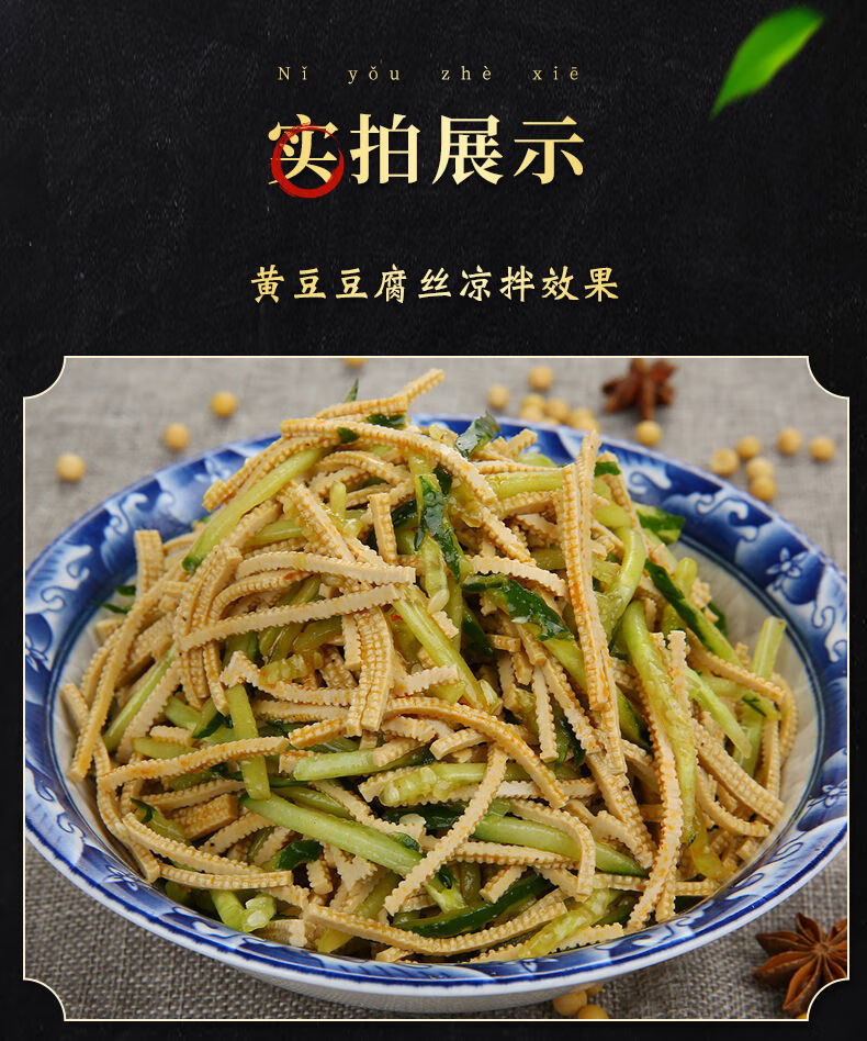 正宗高碑店五香豆腐丝河北特产纯手工豆制品无添加即食真空包装半斤
