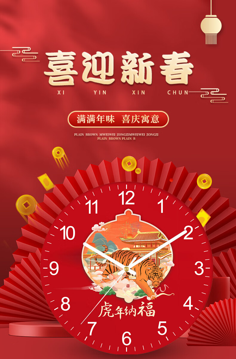 2022新款虎年春节钟表挂钟新年客厅石英钟静音卧室挂表家用时钟免打孔