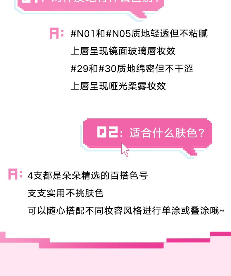 橘朵（Judydoll）迷你口红唇釉4支礼盒 唇蜜唇泥唇膏 新年礼物送女生 光雾唇釉礼盒