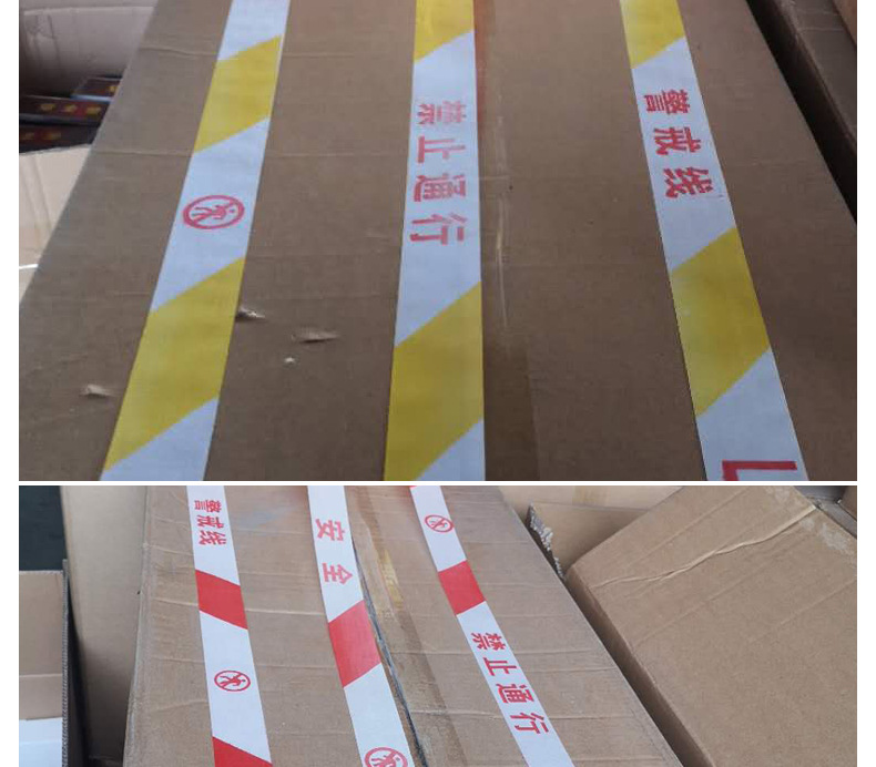 红白注意安全黄黑蓝白一次性警戒线 交通警示反复使用盒装警戒带 盒装