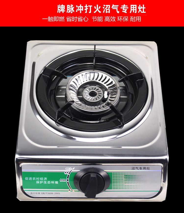 电子打火沼气单灶【图片 价格 品牌 报价】-京东