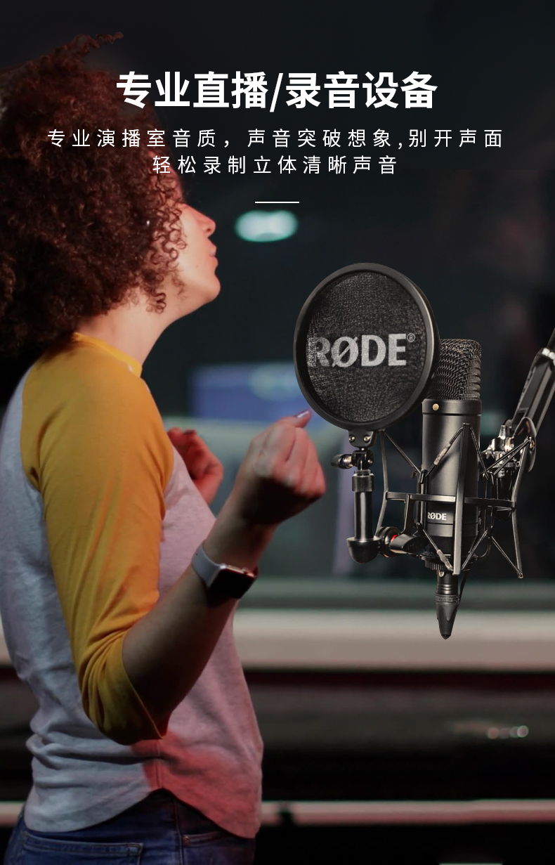 rode罗德nt1 kit大振膜电容麦克风录音棚话筒人声麦克风直播k歌 nt1