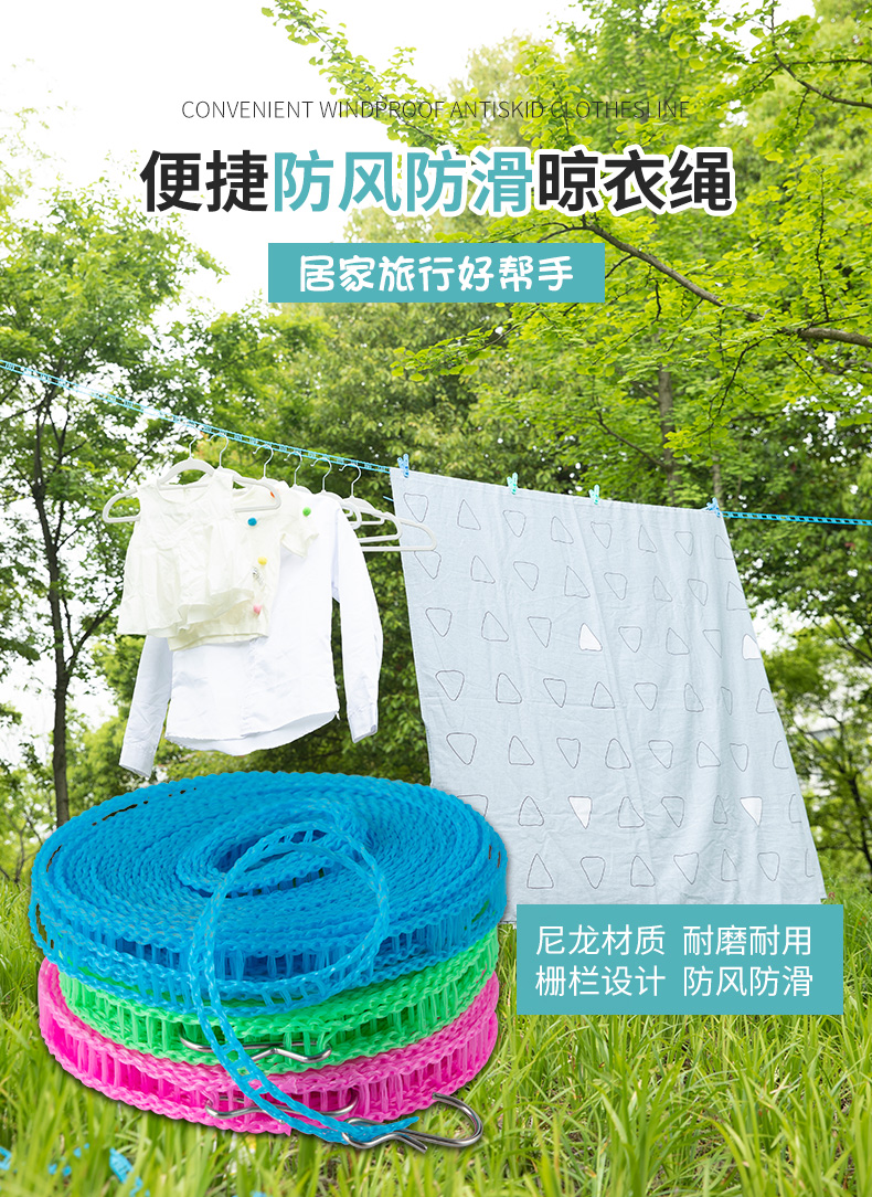 加粗晾衣绳室内户外免打孔凉衣绳防风防滑晾衣服绳子晒挂被子神器一条