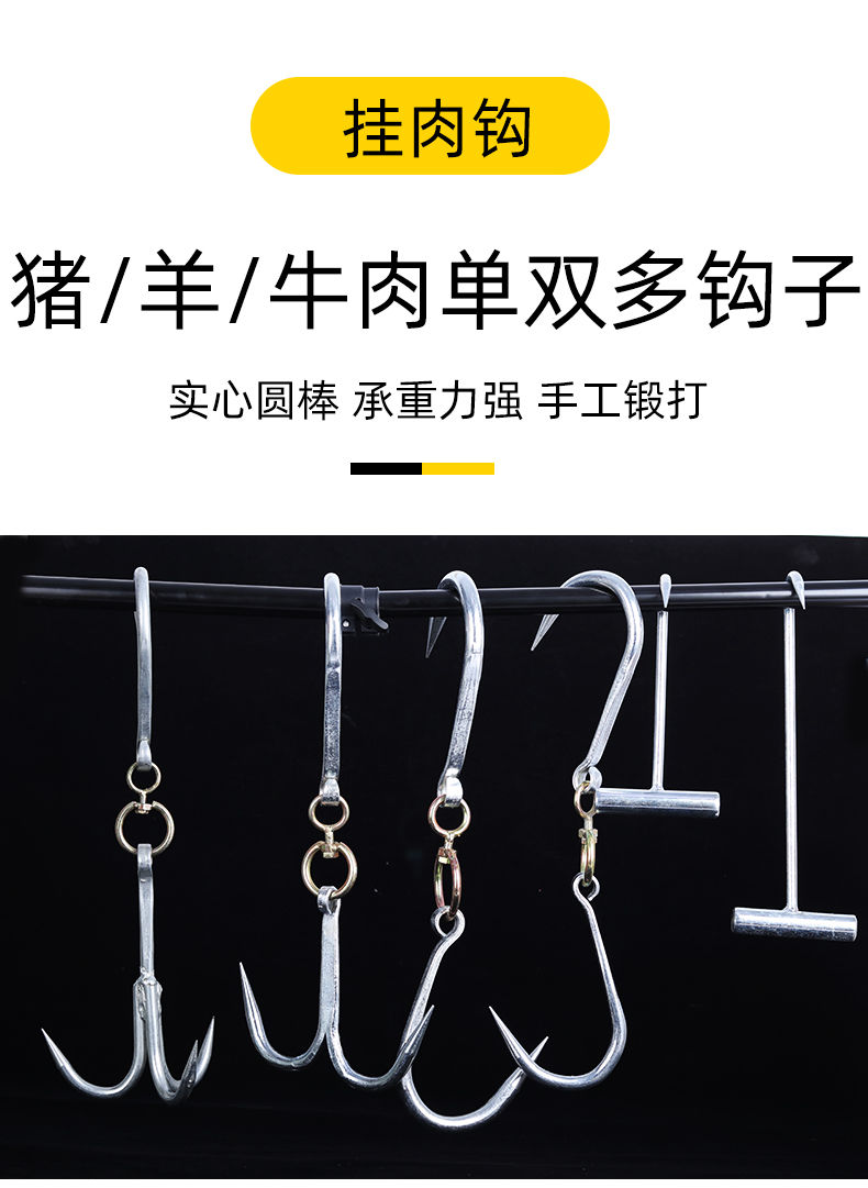 杀猪钩子挂肉钩子屠夫猪肉勾子羊牛肉挂钩不锈钢商用肉勾杀猪手钩铁钩