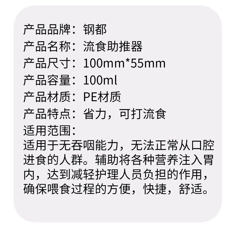 鋼都angdu流食助推器鼻飼胃管餵食器老人病人針管稠食餵飯器胃管5支