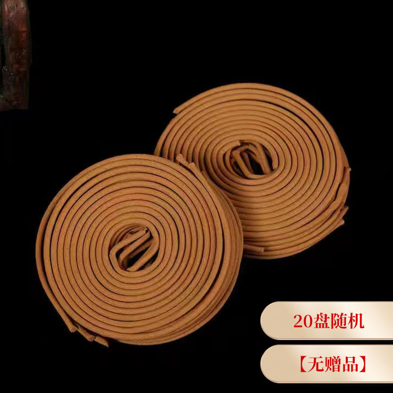 天然檀香蚊香驱蚊盘香家用卧室内熏香沉香厕所除臭艾草20盘随机无