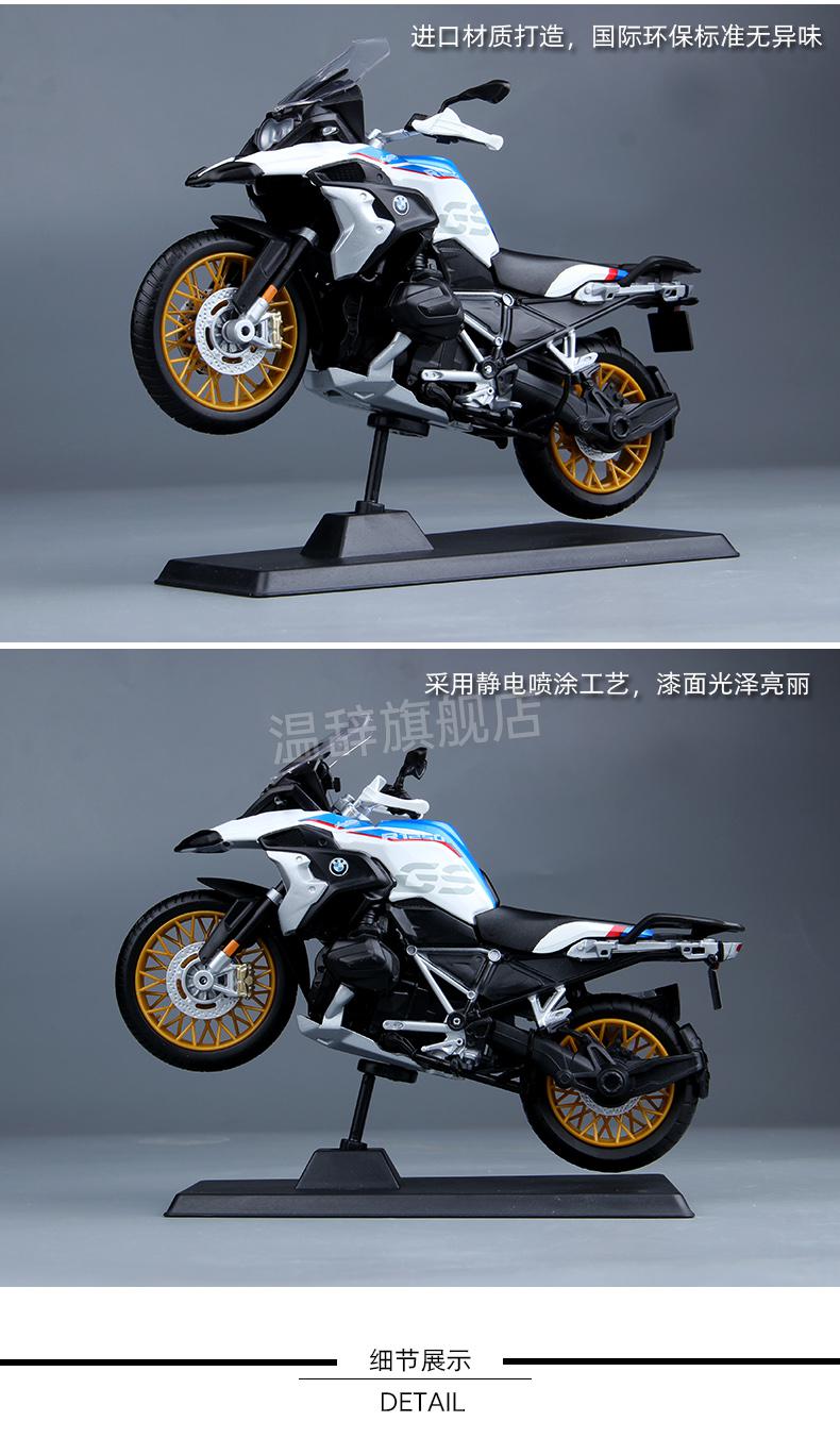 2022新款摩托车模型宝马r1250gs仿真机车男士办公桌装饰防尘罩展示