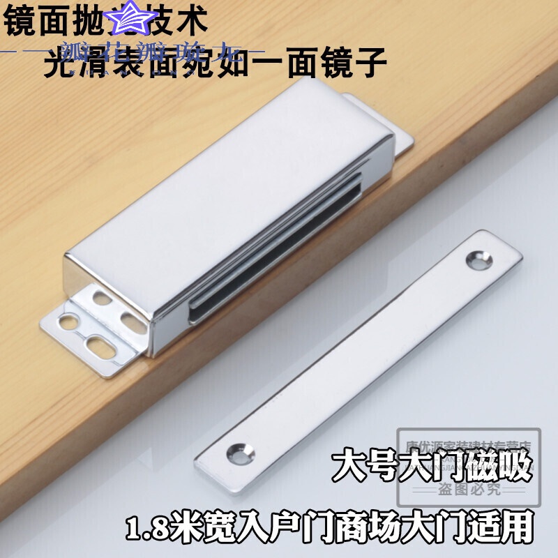 大门双开门锈钢大门磁吸闭门磁吸木门房门双开门磁吸关门器强磁门扣