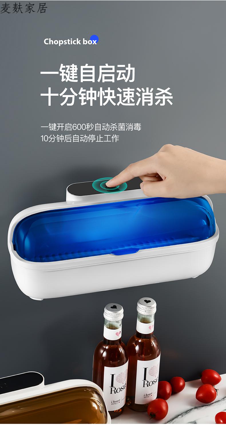 小米mi生态链筷子消毒机家用免打孔紫外线厨房小型壁挂式筷子盒笼筷子