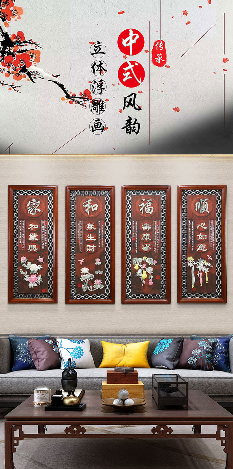 中式客厅餐厅装饰画沙发背景墙壁画实木立体浮雕玉雕书房挂画sn0941家