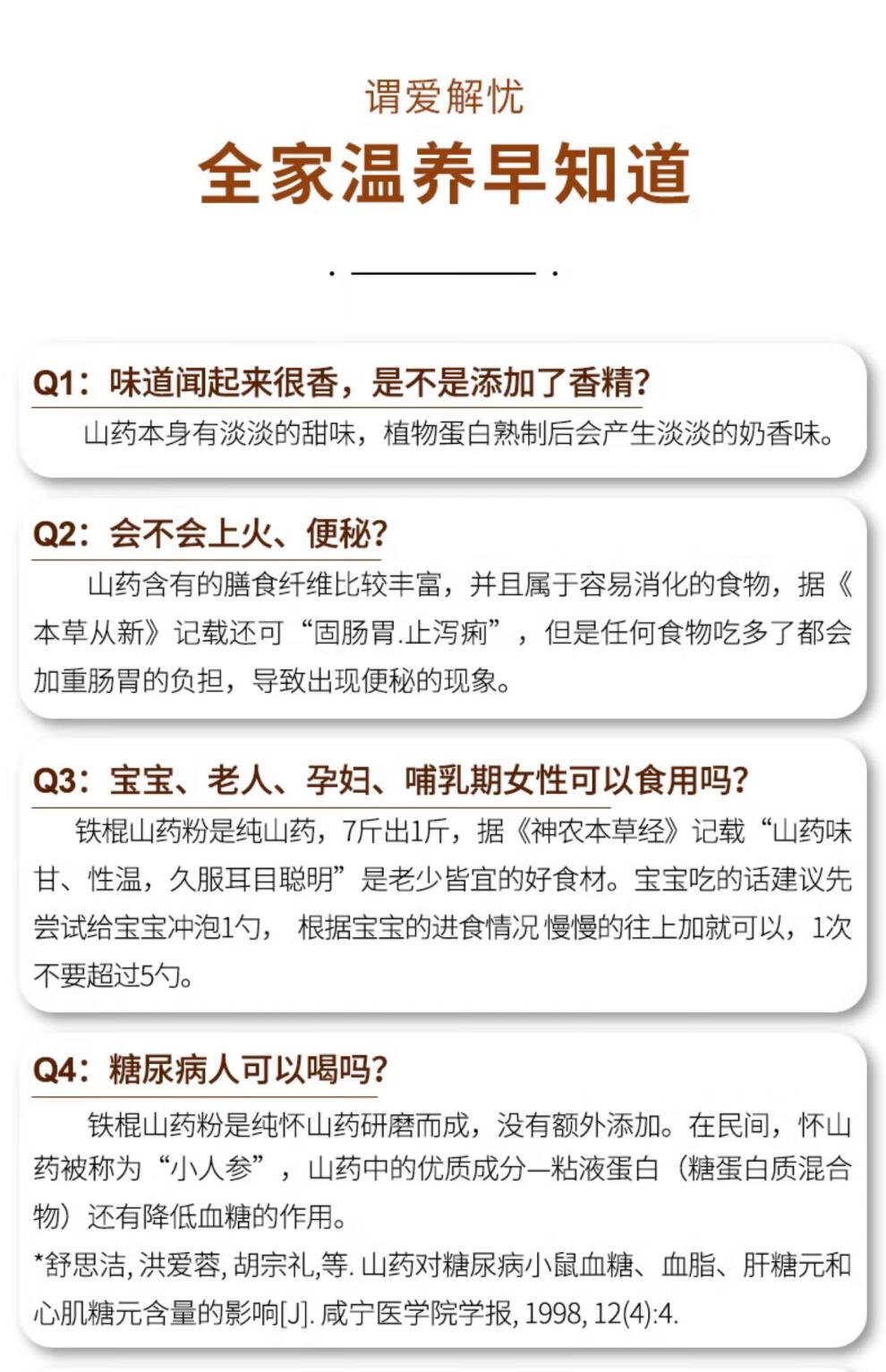 25，固本堂鉄棍山葯粉河南焦作罏土山葯懷淮山葯粉500g大量 純鉄棍山葯粉500g.*2罐