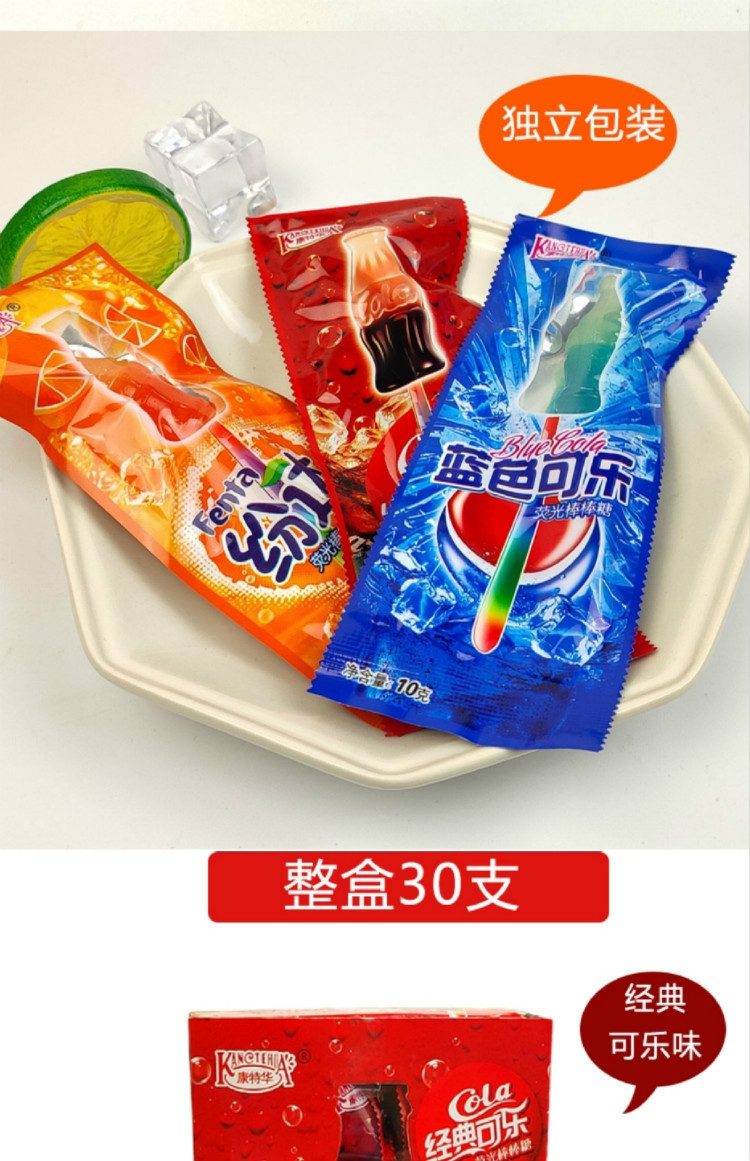 棒棒糖糖果上课可以吃的糖果网红零食高颜值口味 (可乐瓶款)蓝色可乐