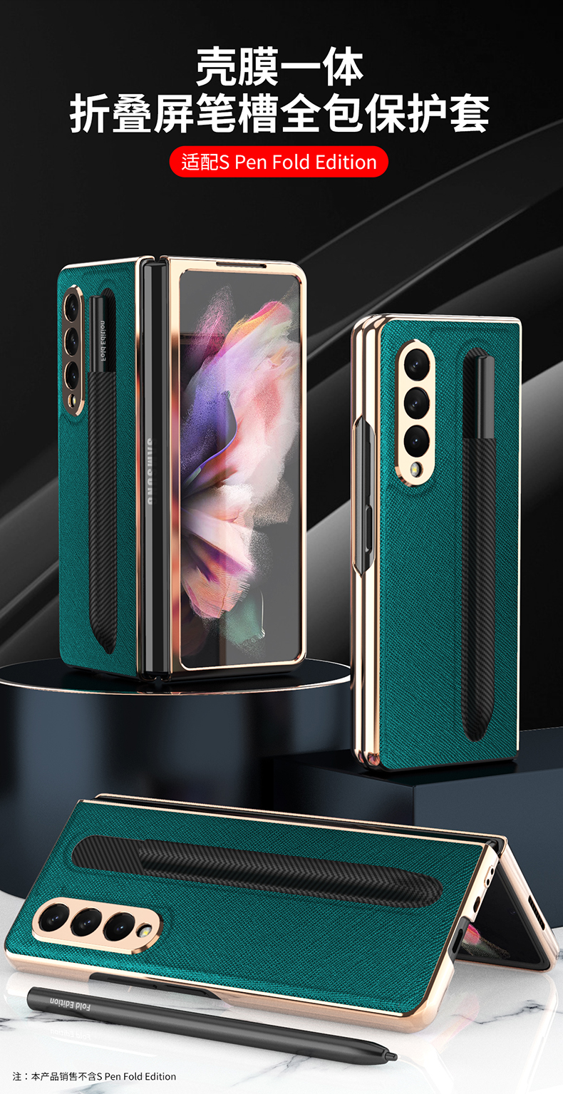 晋炫 三星fold3手机壳折叠屏w22保护套铰链全包壳膜一体zfold3带笔槽