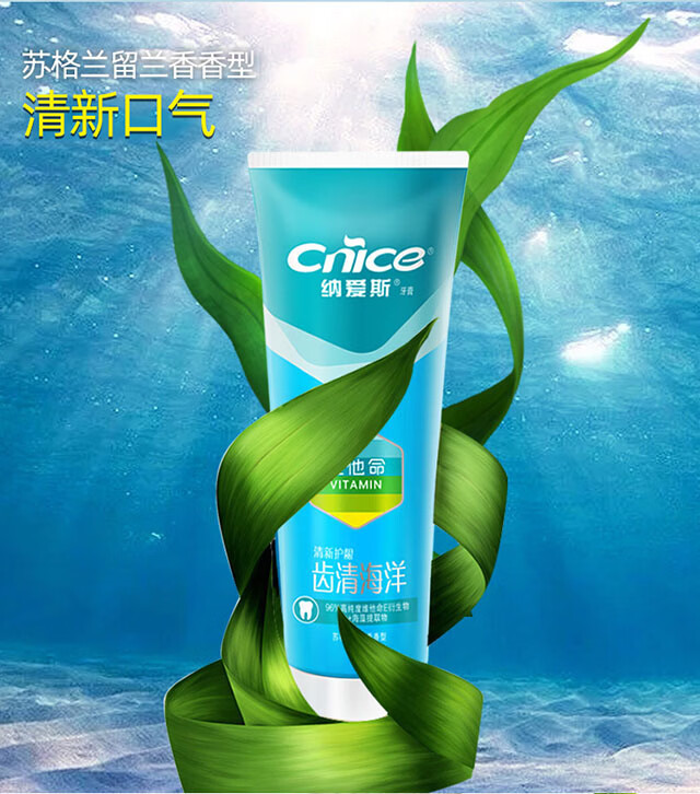 纳爱斯牙膏165克齿清海洋120克清新冰爽苏格兰留兰香220克
