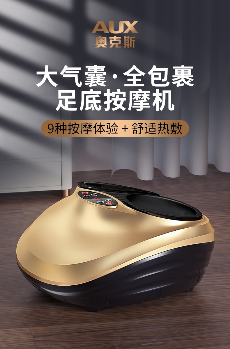 奥克斯(aux)足疗机按摩器足部脚底按摩器多功能加热脚部底部按摩机