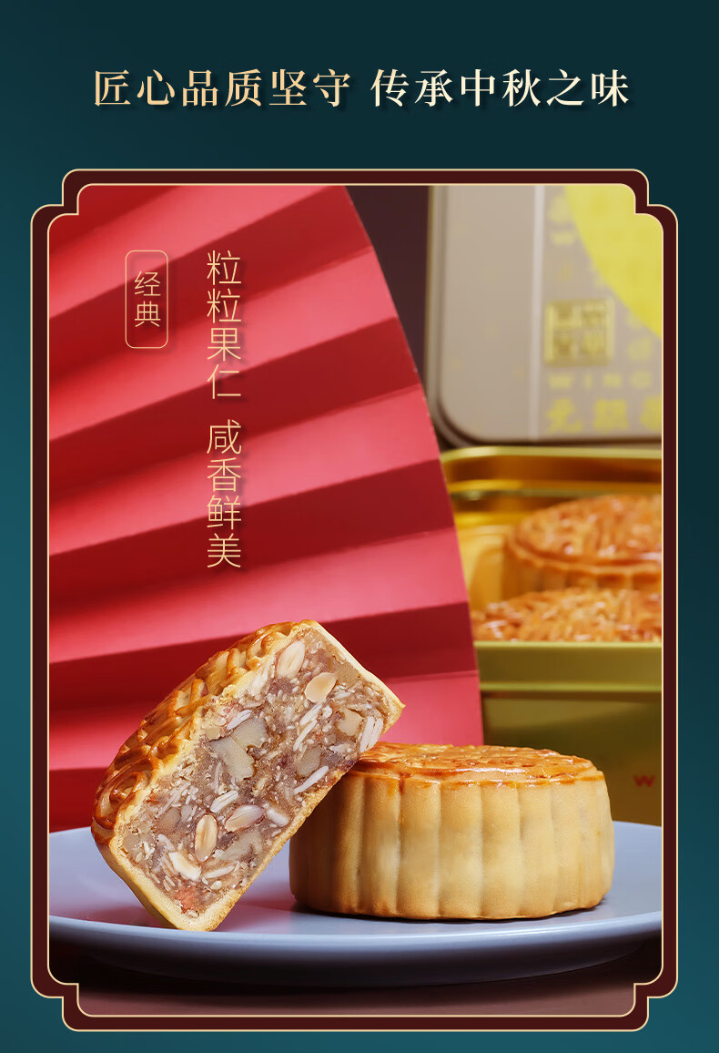 中国香港元朗伍仁月饼严选中秋送礼礼盒团购【顺丰】 中国香港元朗