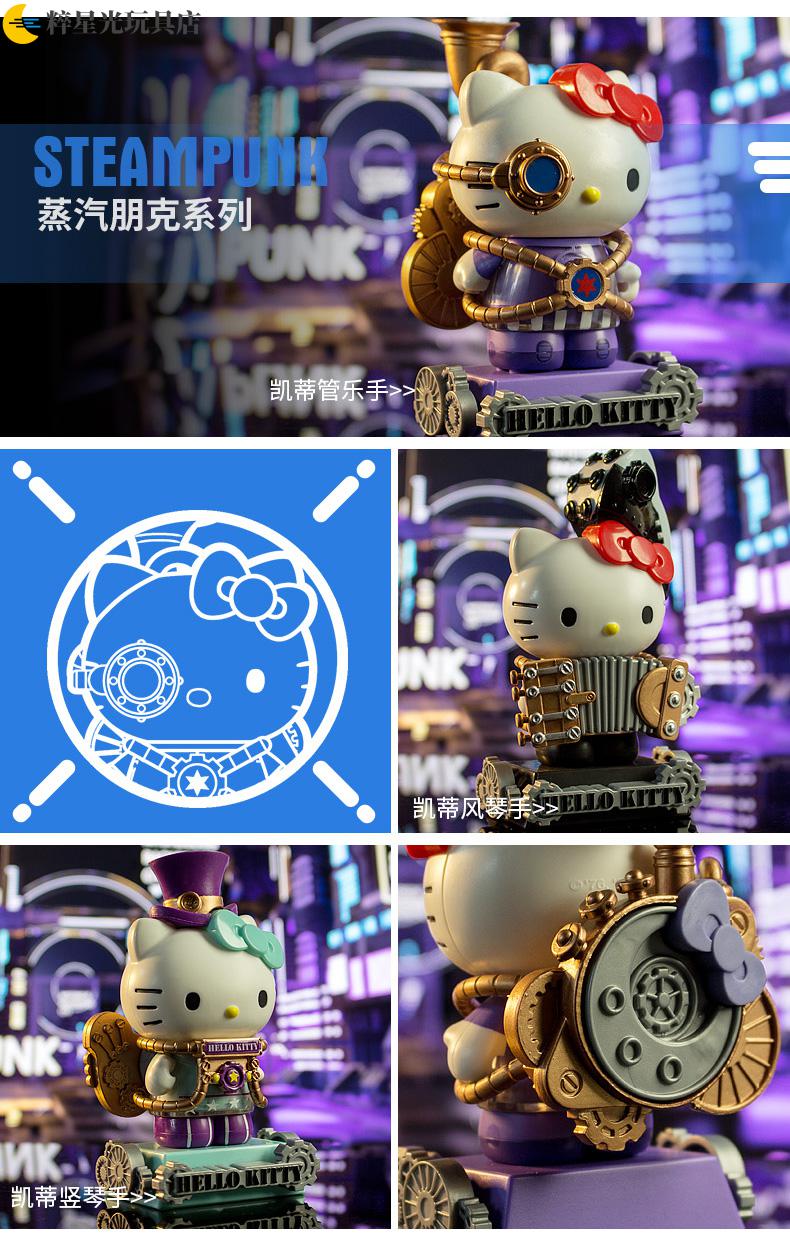正版mecha hellokitty半机械凯蒂猫盲盒公仔玩偶摆件玩具女 隐藏款(拆