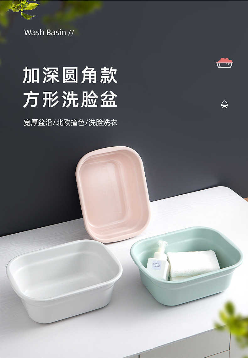 家用长方形塑料洗脸盆加厚加深大容量学生宿舍洗衣服盆宠物洗澡盆