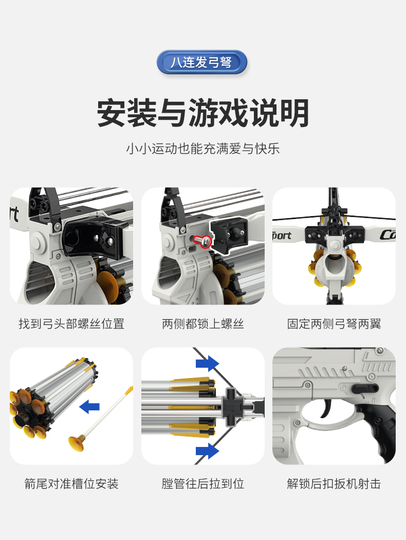 神孩子驽弓十字驽猎弓八连发射击套装连弩射箭吸盘仿真大号箭儿童弓箭