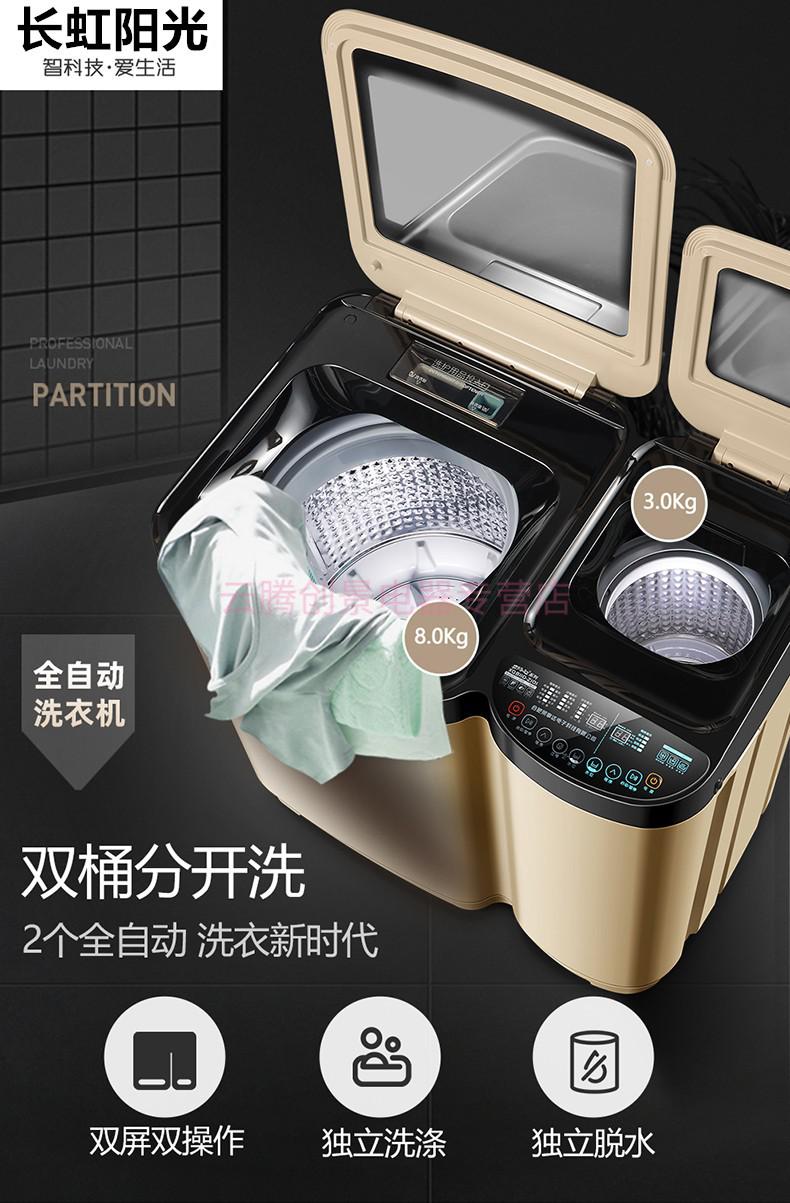 净仑尔长虹11公斤子母洗衣机全自动家用加热免清洗分区双桶双缸大8kg