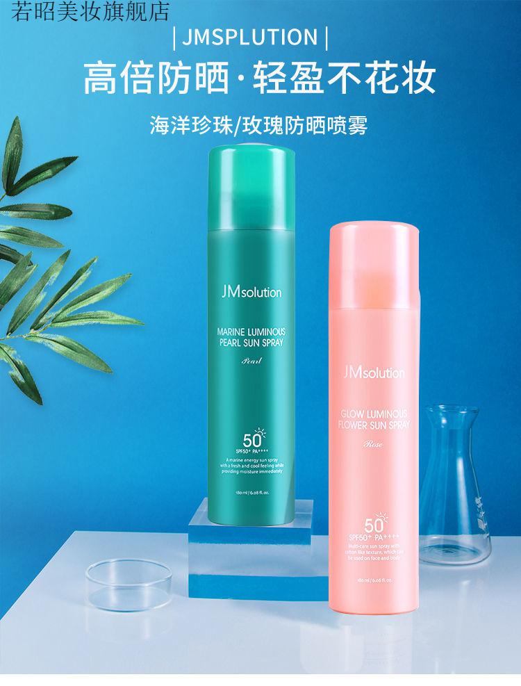 保税jm防晒喷雾清爽不油腻防晒隔离霜女脸部专用学生党玫瑰清香喷雾3