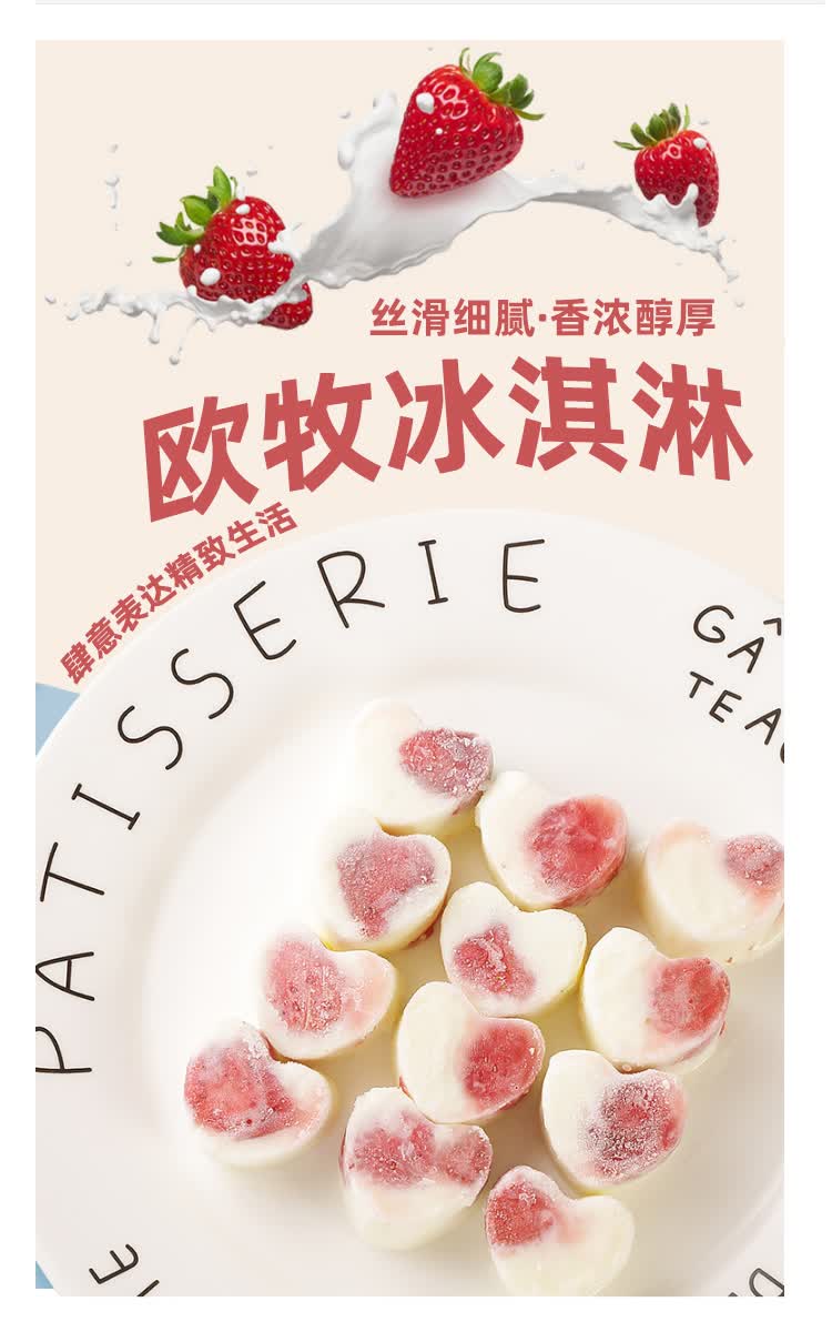 2盒天淇欧牧冰淇淋 网红盒装脆皮雪糕冷饮375g索菲亚冰糕 草莓味2盒