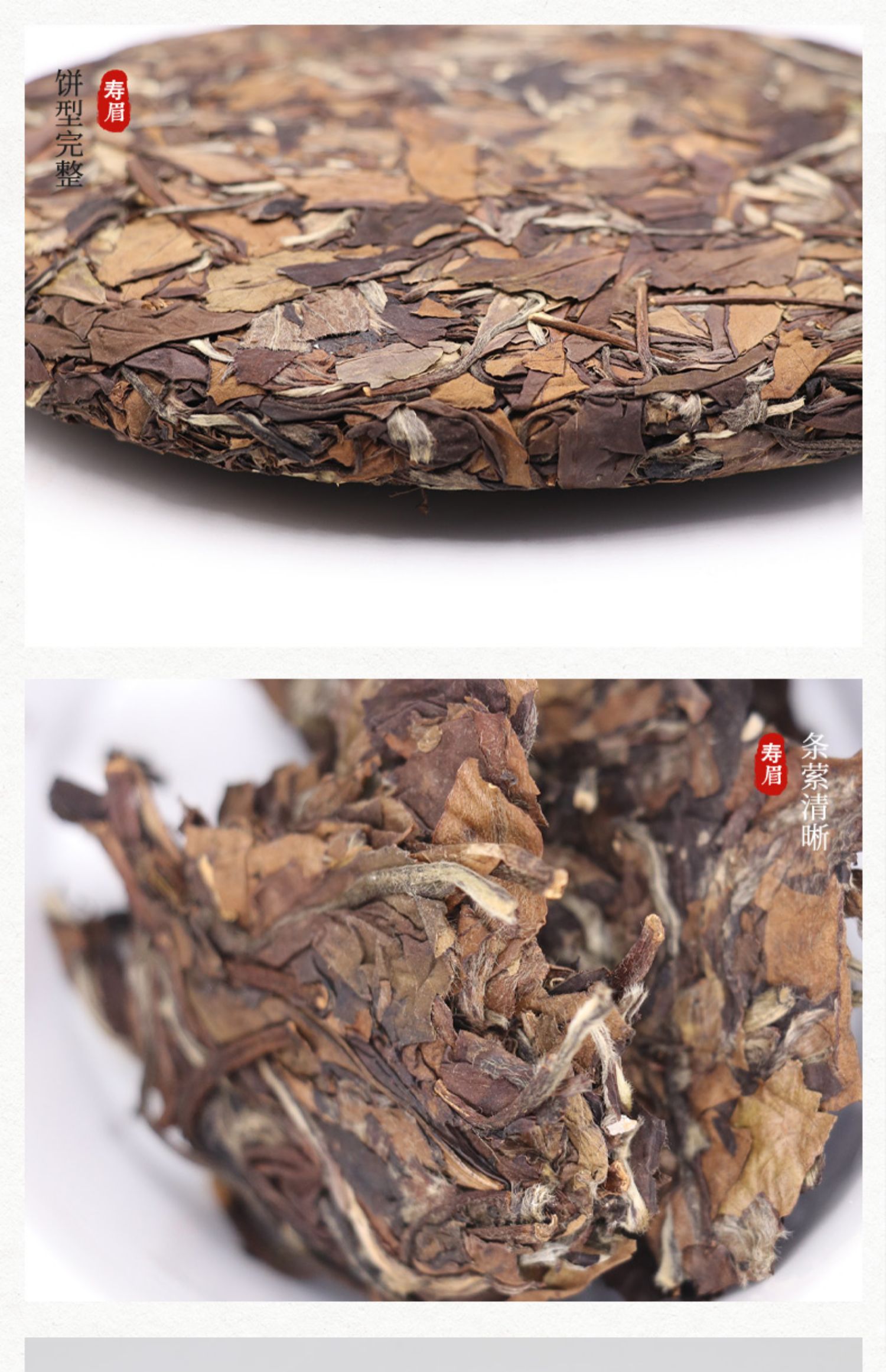 2014年老白茶寿眉高山陈年太姥山白茶饼春季散装盒装350g