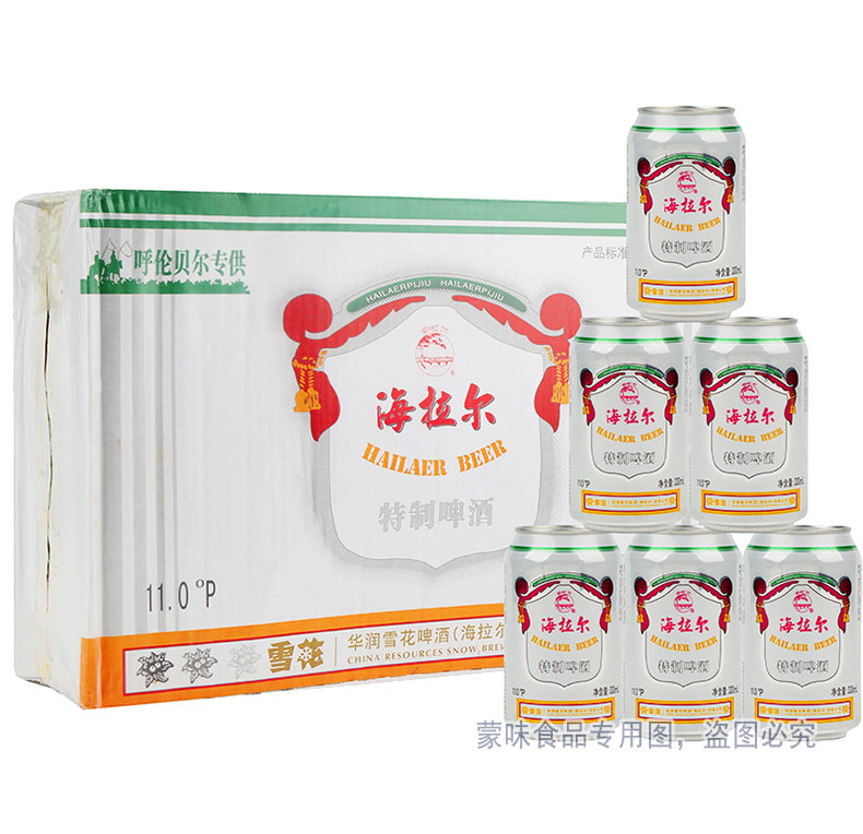 海拉尔啤酒330ml罐啤内蒙古呼伦贝尔整箱海拉尔罐啤24瓶330ml