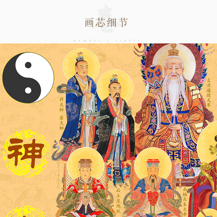 道教全神图超清图片