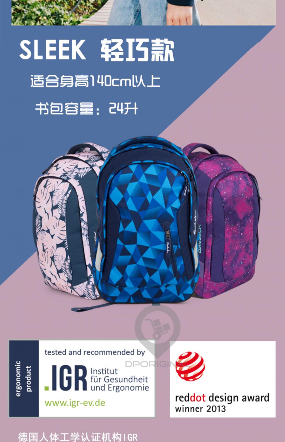 德国gotyasatch易可宝减负书包小学生双肩背包护脊减压ergobag失落