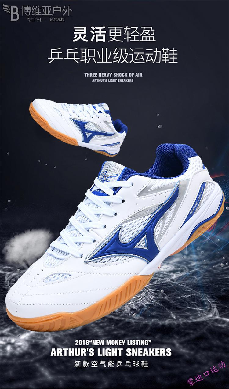 新款乒乓球鞋新款马龙乒乓球鞋男女防滑牛筋软底比赛训练专用运动鞋