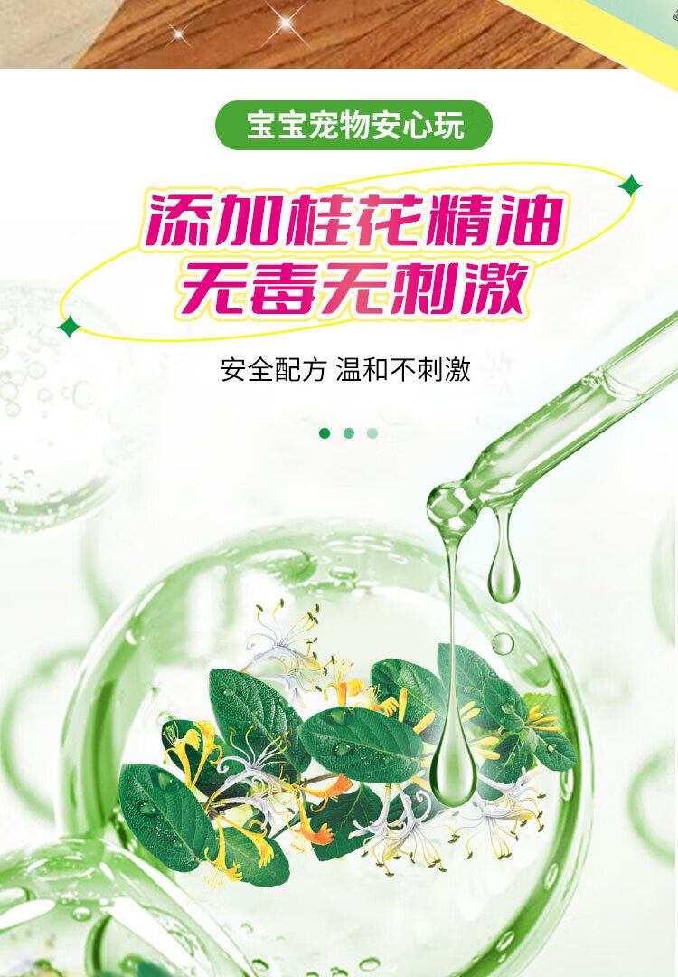 菲脂美妆工具木地板瓷美妆工具砖液酒店家用桂花香氛拖地 1件 2.5kg桂花香氛拖地液 1桶