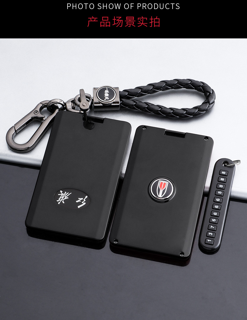 19款一汽红旗hs5钥匙套hs7h7h5卡片式钥匙包汽车遥控包扣智能锁匙套