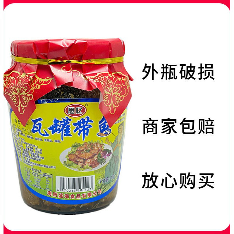 【京选推荐】瓦罐带鱼罐头400克*桶带鱼罐头五香鱼罐头下饭菜玻璃瓶