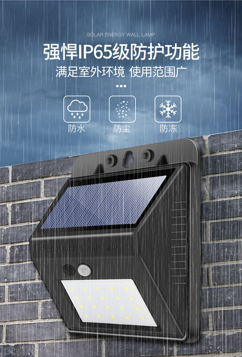 太阳能灯庭院灯夜晚自动亮感应夜灯家用天黑常亮厕所防水led人体红外