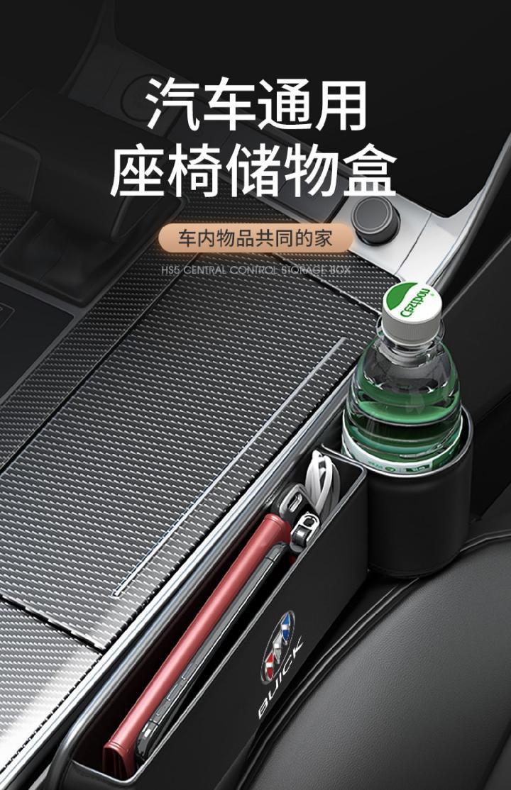 适用别克昂科威英朗君威汽车座椅夹缝收纳盒gl8gl6车载缝隙储物箱