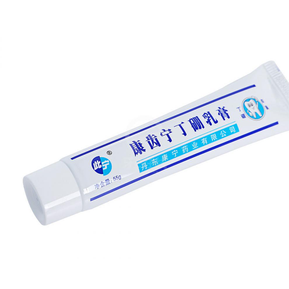 康齿宁牙齿脱敏乳膏 康齿宁丁硼i乳膏牙科专用牙膏祛异味牙齿牙龈牙周