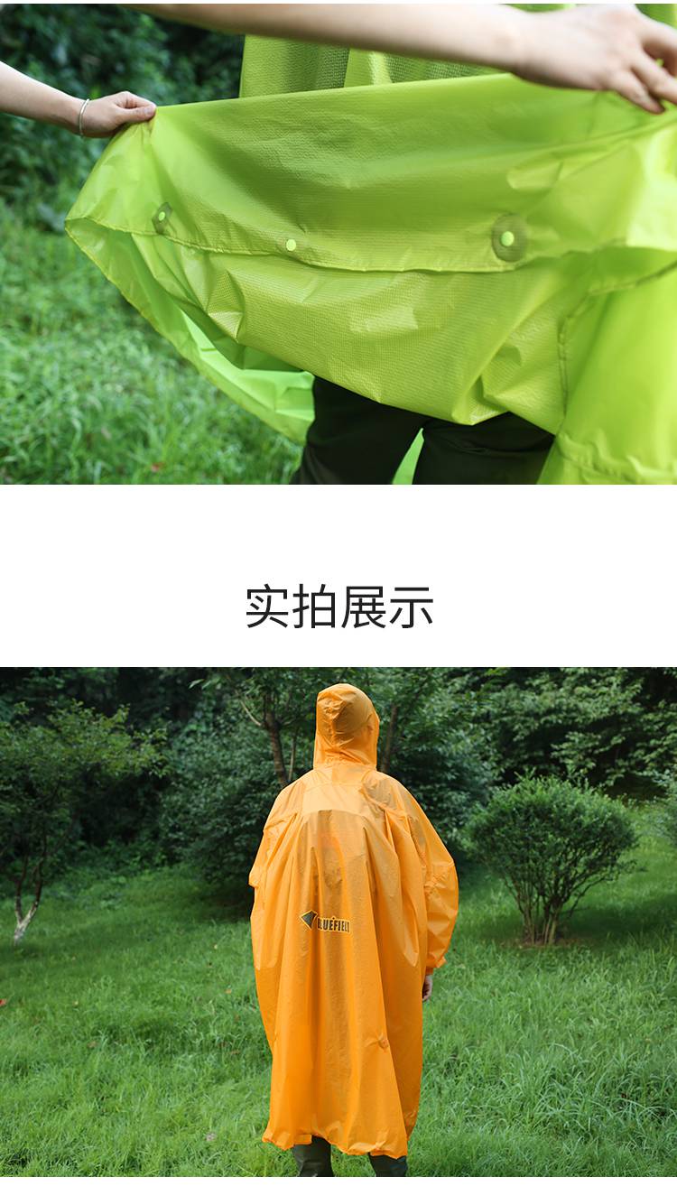 户外雨衣徒步登山 轻量 蓝色领域15d尼龙涂硅户外登山徒步背包雨衣