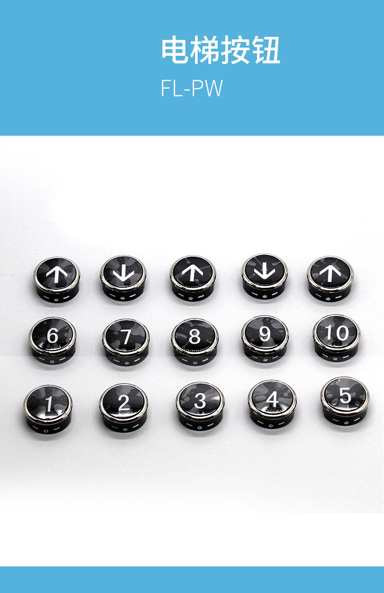度佳行 适用于fl-pw圆形按钮电梯按钮mca外呼外招上下数字白光广日电