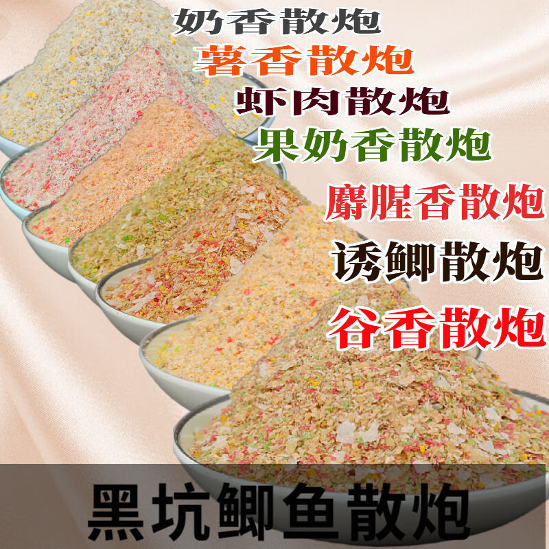 鲫鱼散炮果奶香鲫鱼黑坑散泡垂钓大板鲫聚窝快留鱼久钓多要打窝虾肉