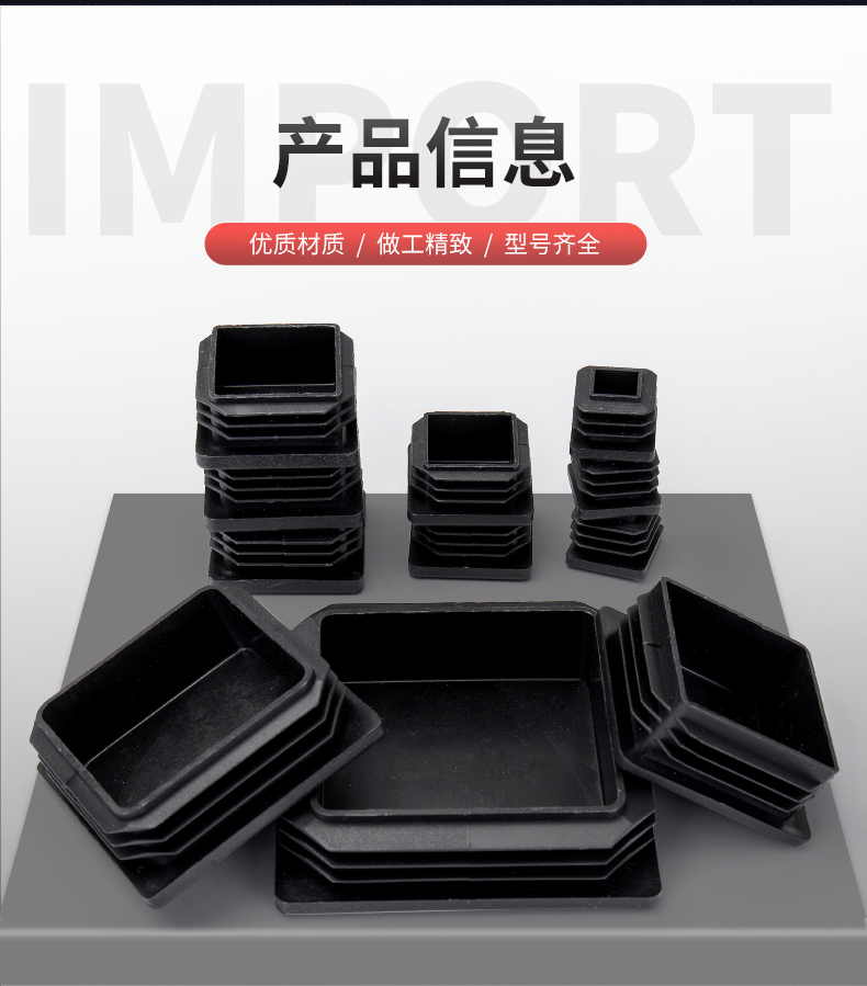 定制塑料不锈钢方管盖帽封头方形内塞子堵头遮丑装饰盖耐磨方通封口盖