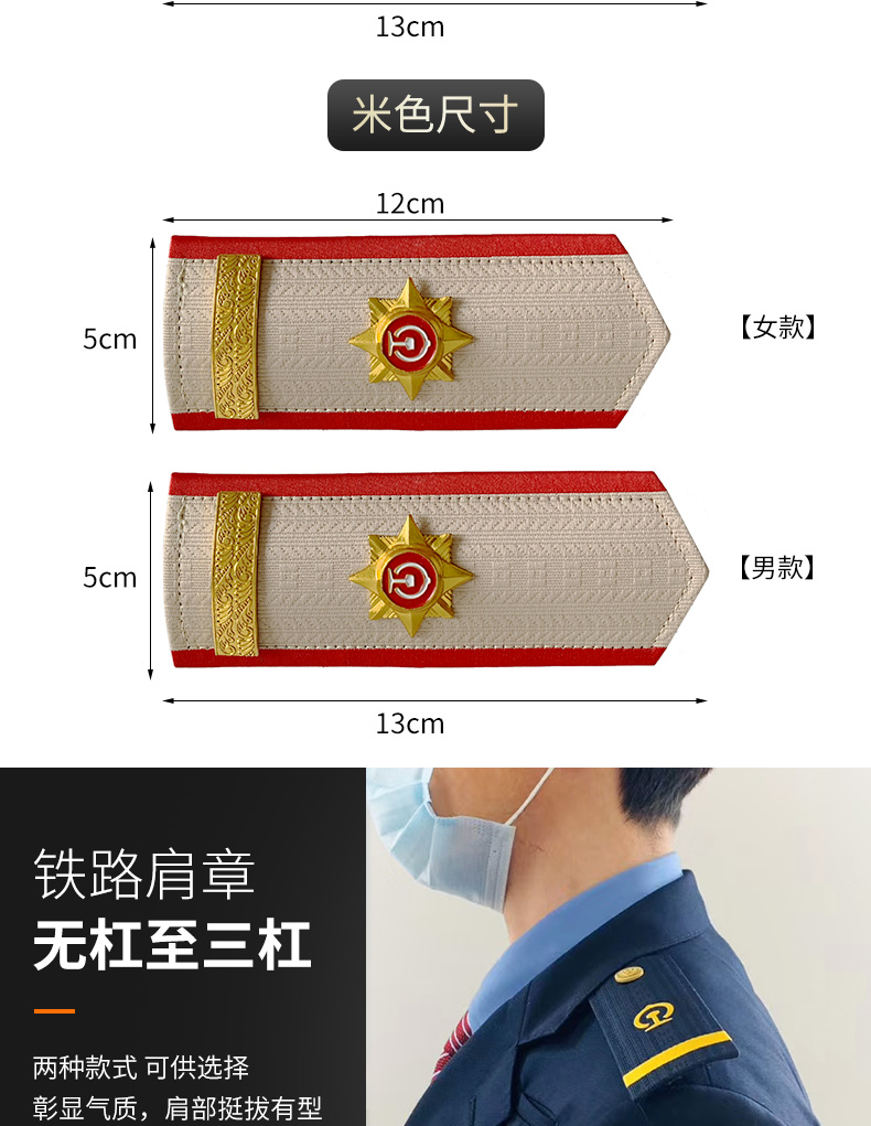 肩章铁路 肩牌 简章 铁路制服春秋无杠冬季 一杠肩牌 肩章金属纽扣