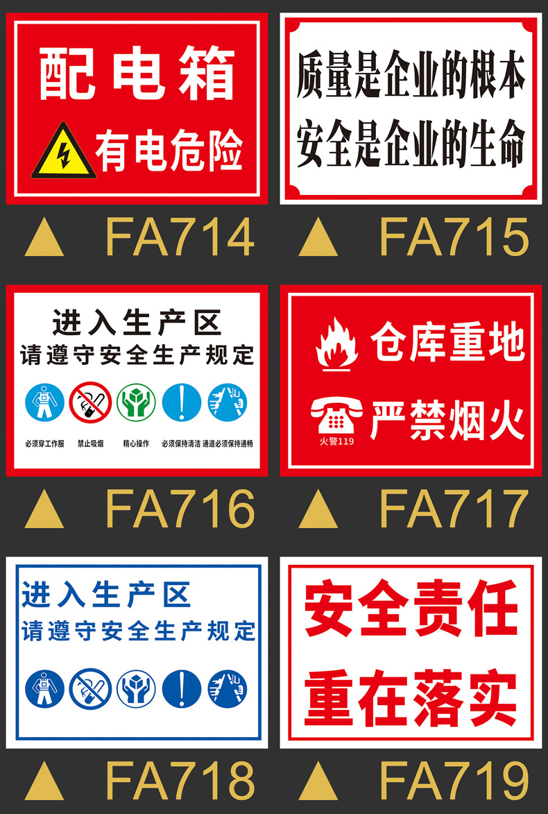 安全生產標識標牌標示禁止吸菸工地警示標語當心警告標誌牌車間貼紙