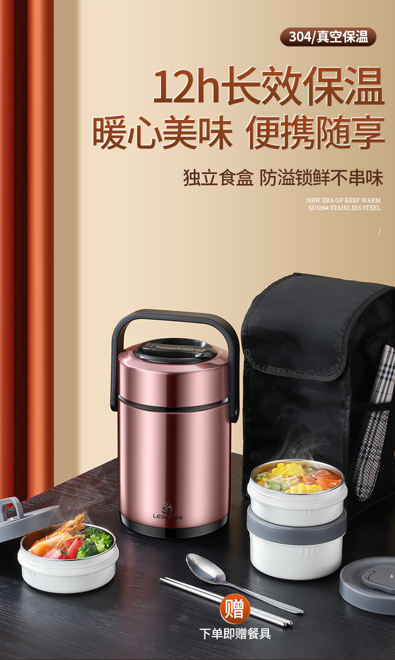 大型保温桶 汤桶保温多层 304不锈钢超长保温饭盒家用上班族便携24