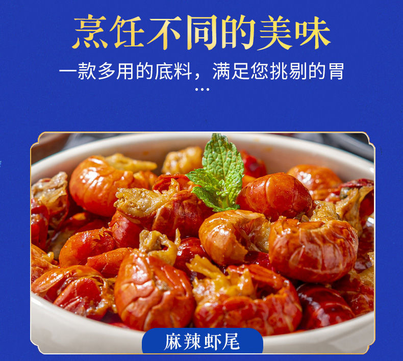 味仙居小龙虾调味料 120克/袋 麻辣小龙虾调味料蒜香蒜蓉料包虾尾料