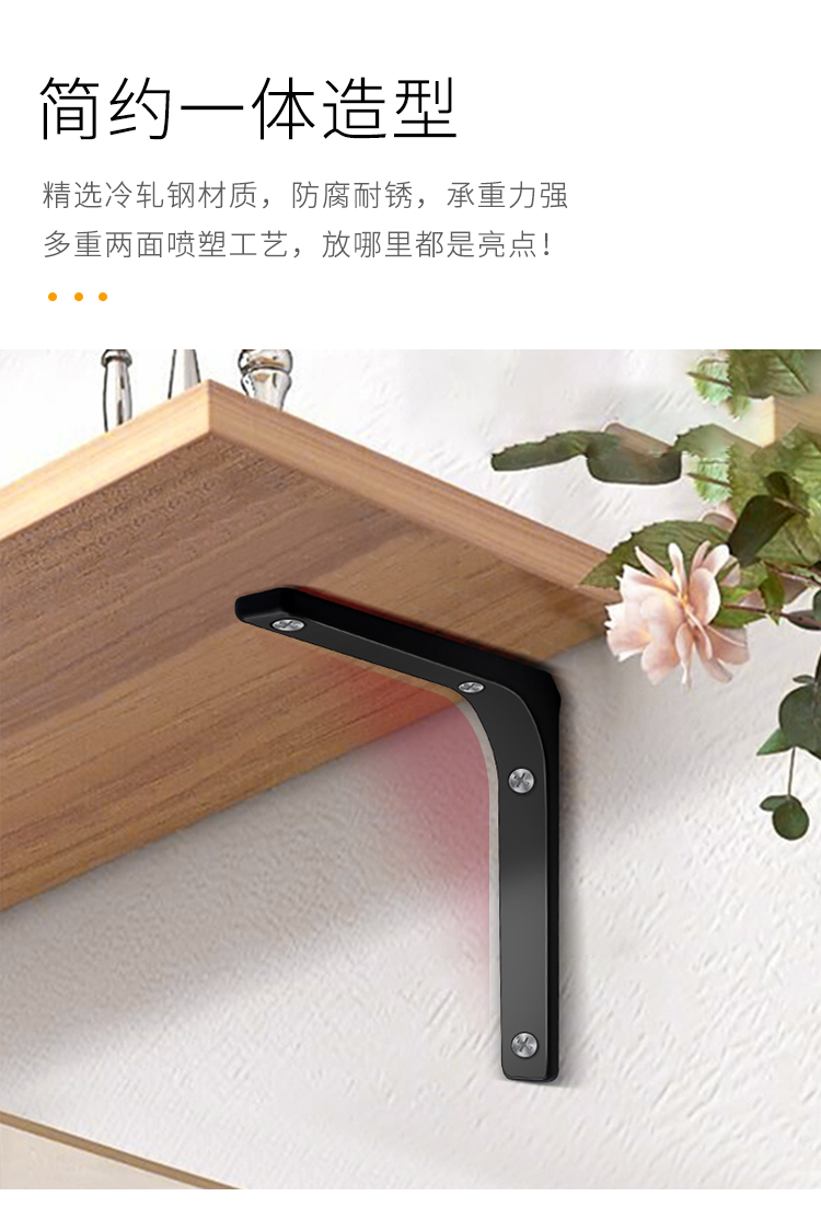 三角支架墙上置物架l型固定隔板墙壁支撑托架角铁直角承重层板托黑色